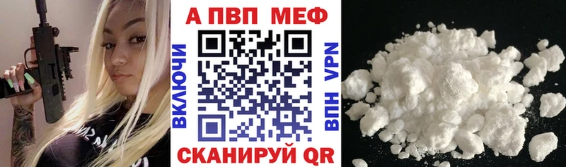 А ПВП кристаллы  где найти наркотики  Гай 