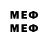 МЕФ 4 MMC Danath321