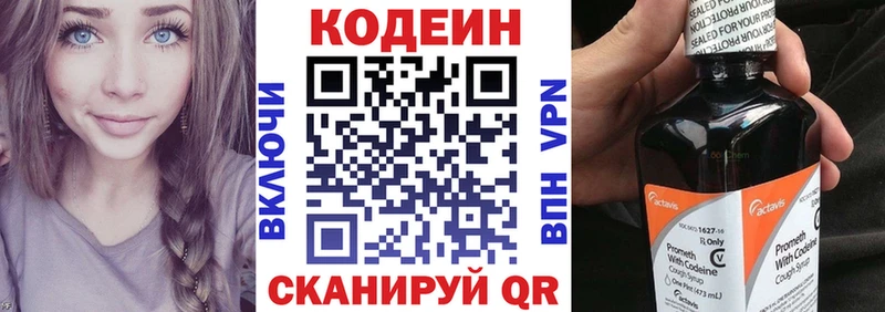 маркетплейс телеграм  Гай  Кодеин напиток Lean (лин) 