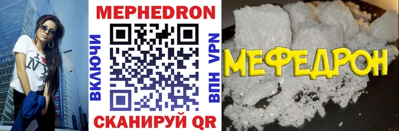 Мефедрон VHQ  Гай 