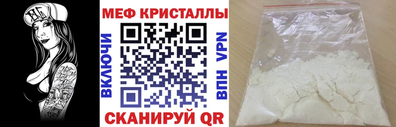 Меф мяу мяу кристаллы Гай